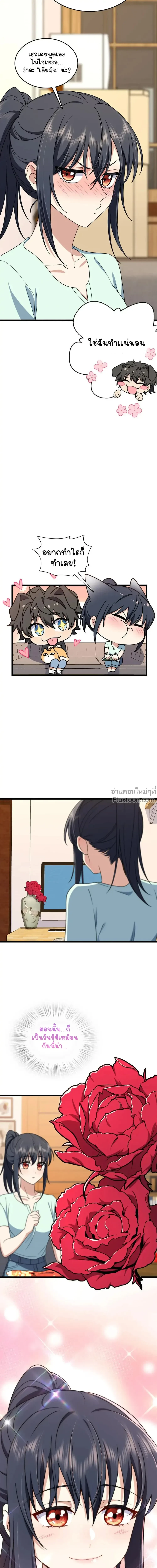 ภาพที่ 3