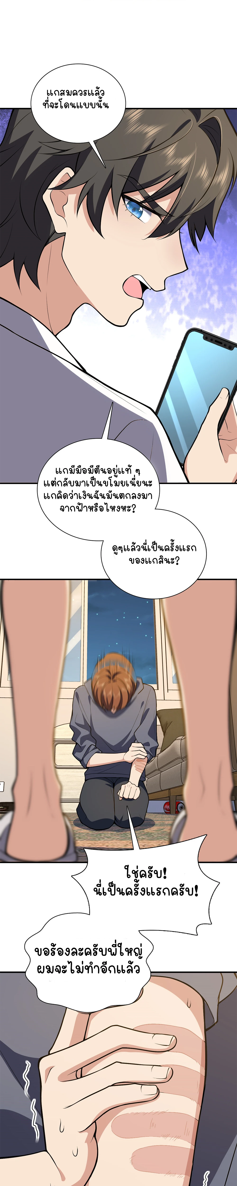 ภาพที่ 3