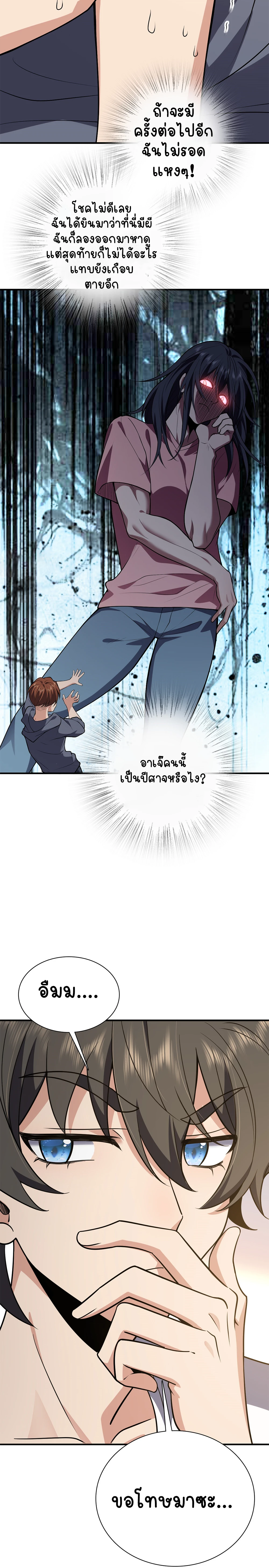 ภาพที่ 4