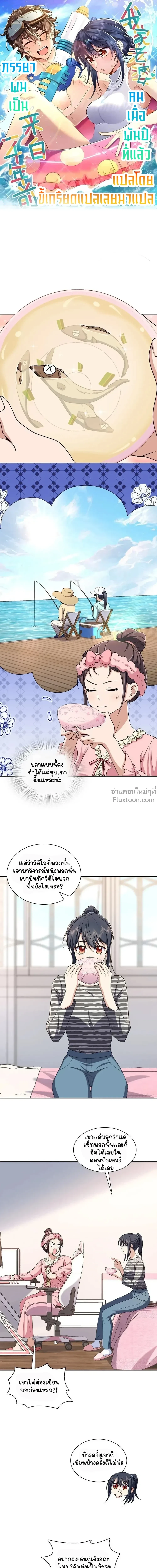 ภาพที่ 2