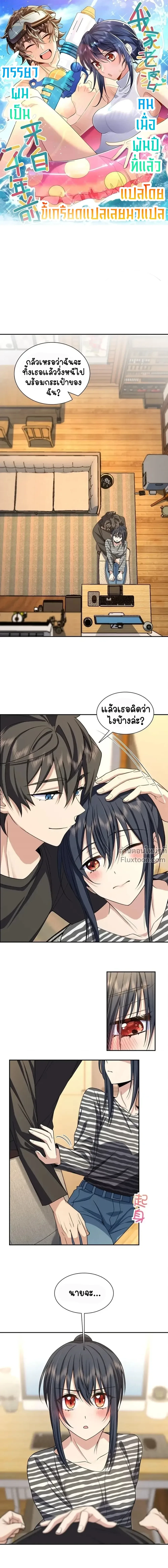 ภาพที่ 2