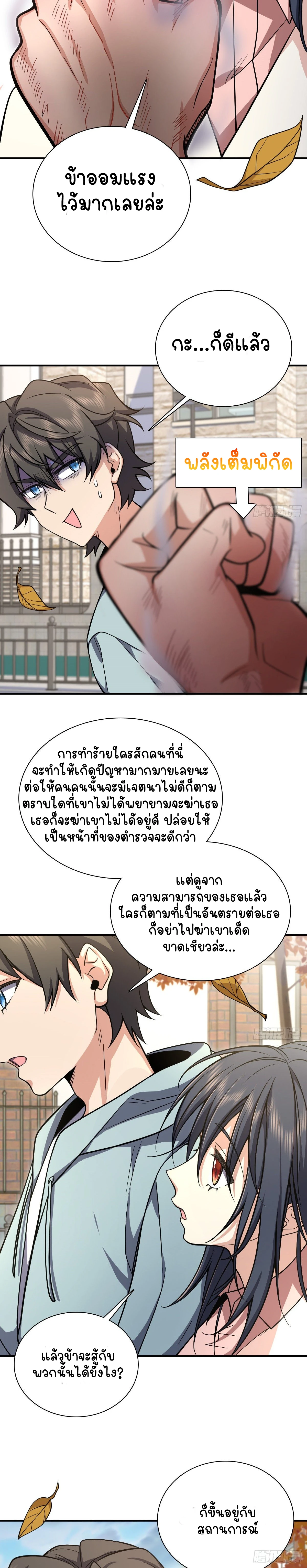 ภาพที่ 2