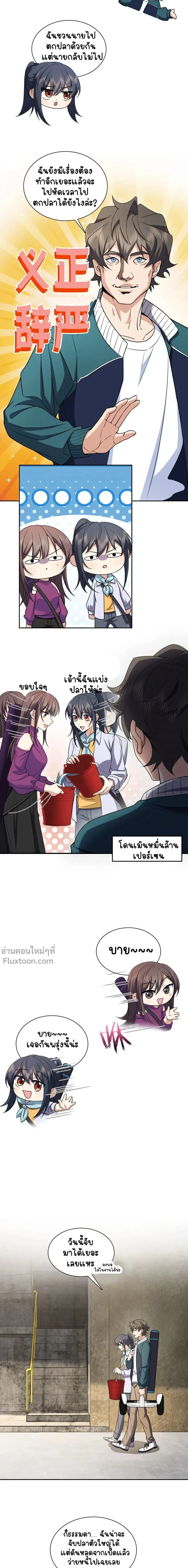 ภาพที่ 4