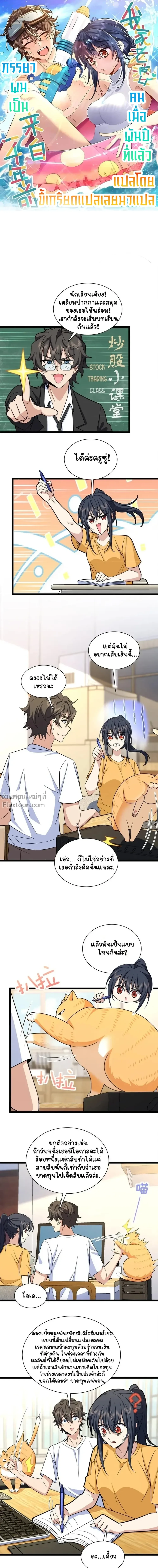 ภาพที่ 2