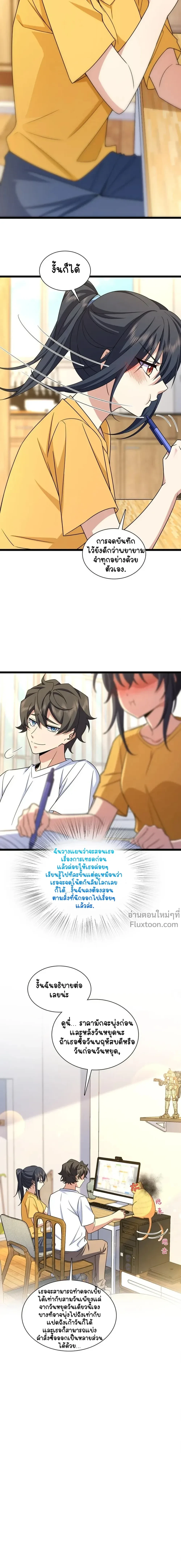 ภาพที่ 4