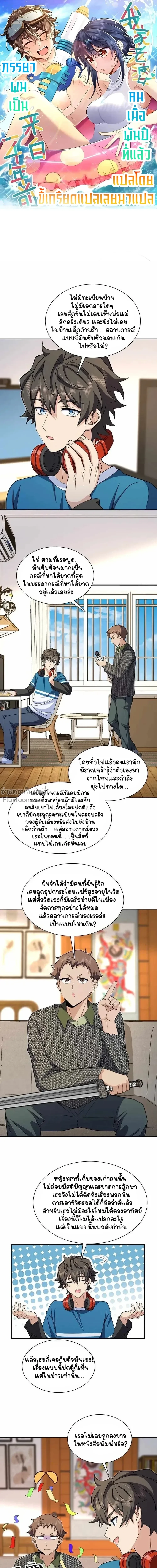 ภาพที่ 2