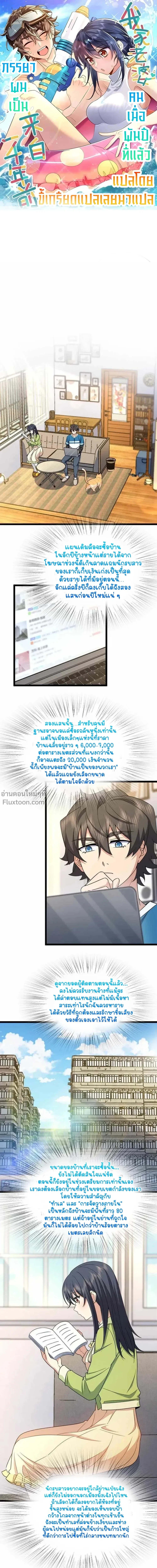ภาพที่ 2
