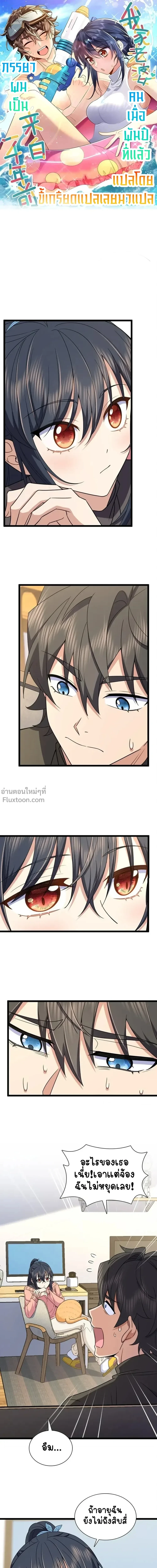 ภาพที่ 2