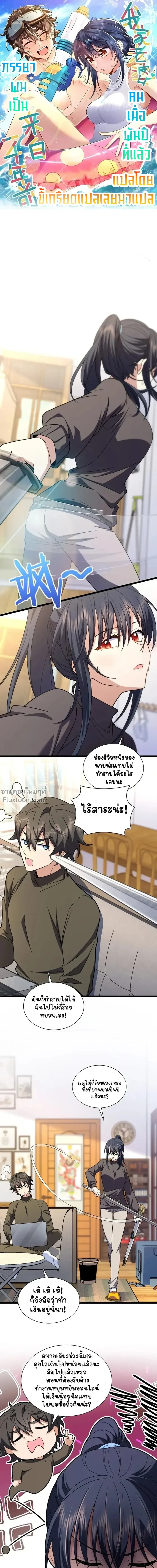 ภาพที่ 2