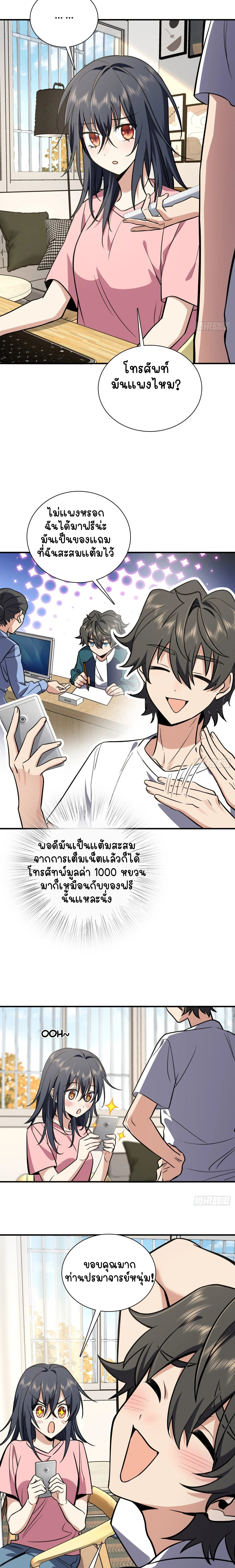 ภาพที่ 2