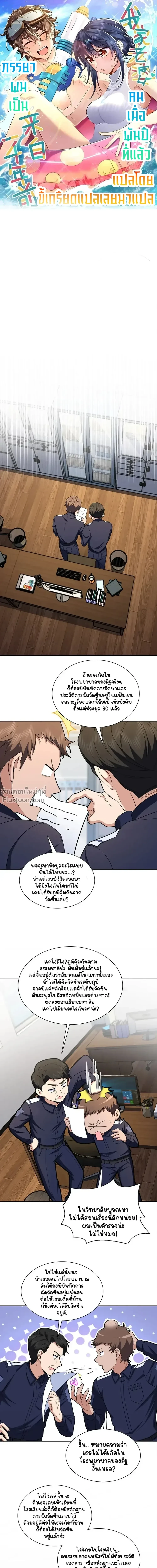 ภาพที่ 2