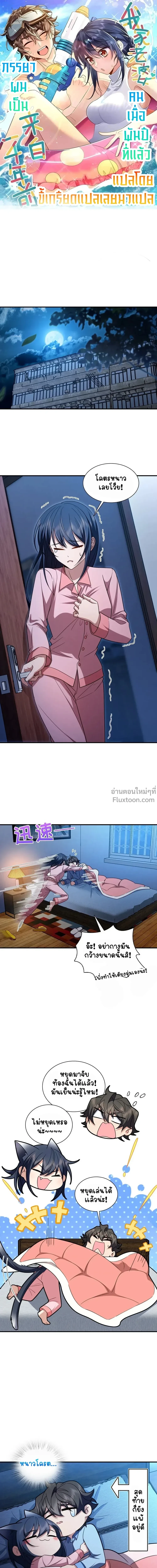 ภาพที่ 2