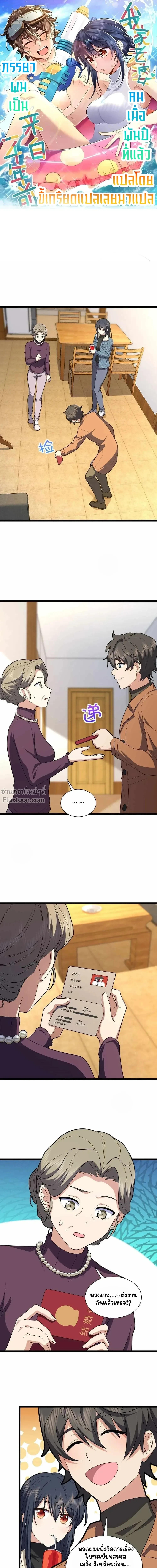 ภาพที่ 2