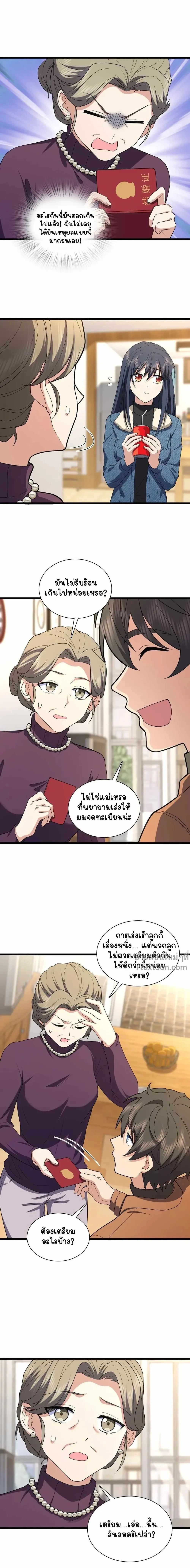 ภาพที่ 4