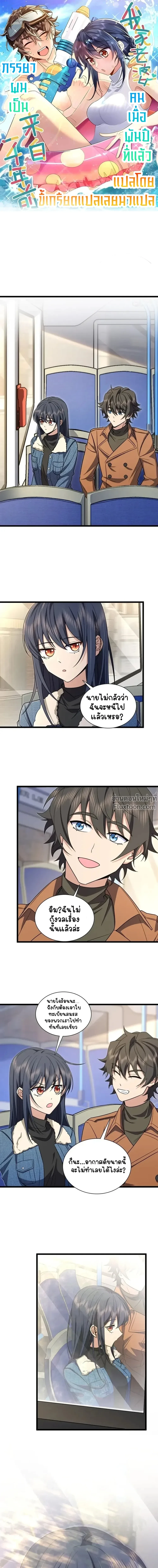 ภาพที่ 2