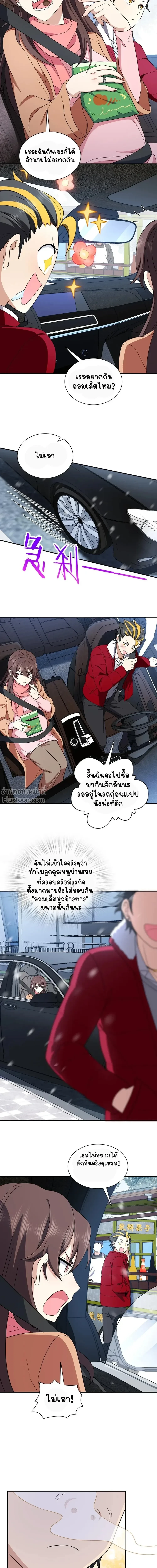 ภาพที่ 4