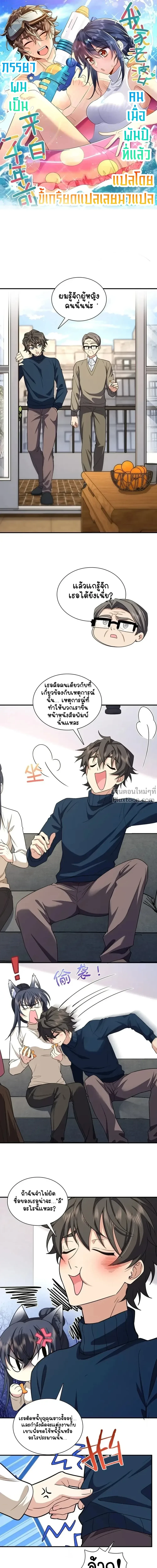ภาพที่ 2