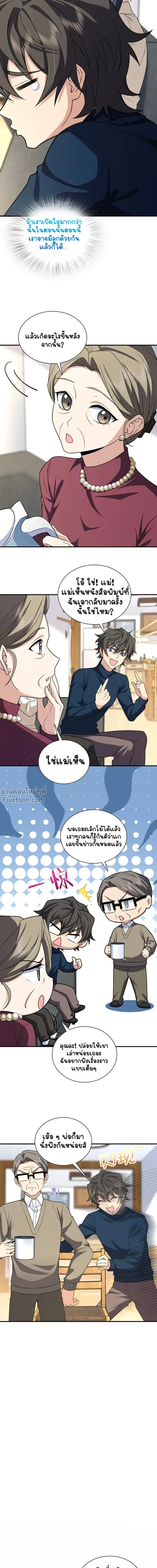 ภาพที่ 4
