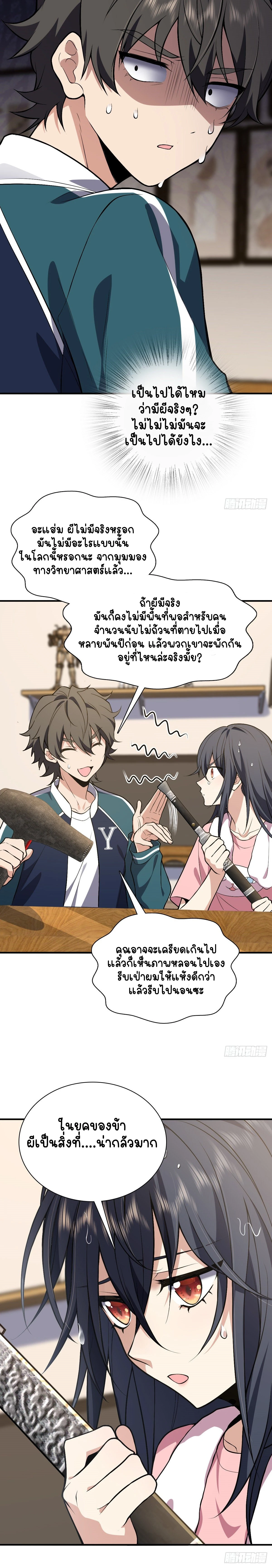 ภาพที่ 4