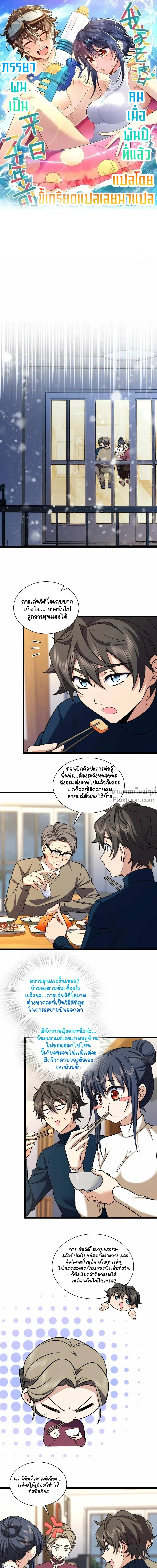 ภาพที่ 2
