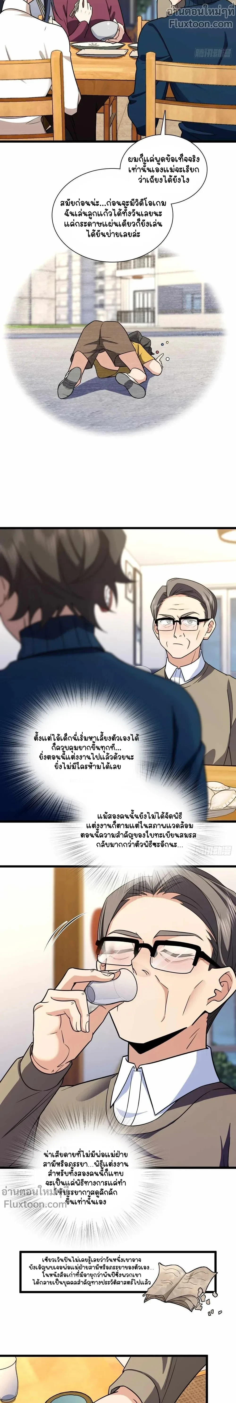 ภาพที่ 3