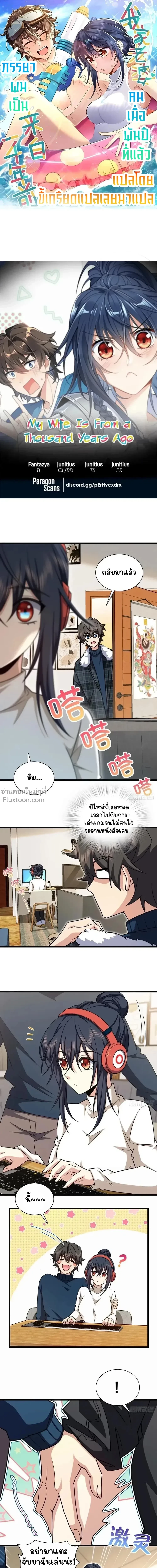 ภาพที่ 2