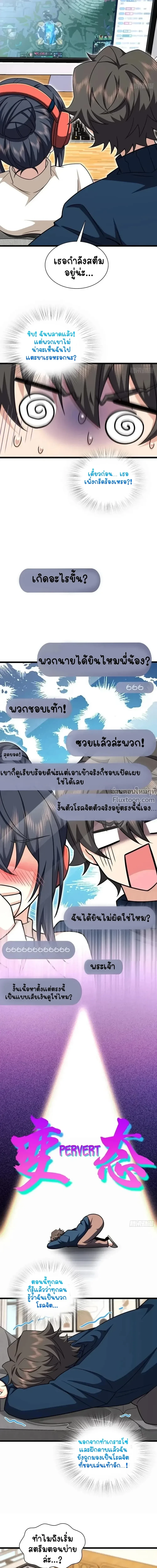 ภาพที่ 4