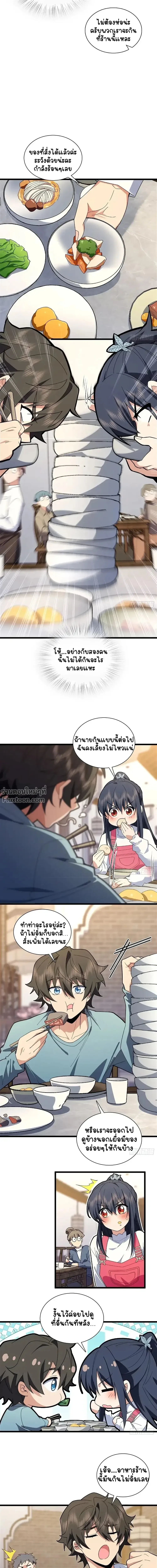 ภาพที่ 4