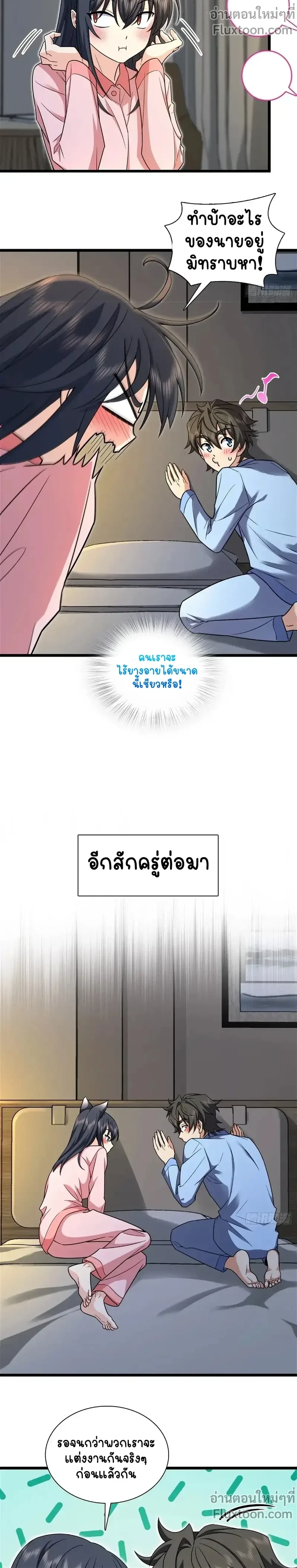 ภาพที่ 3