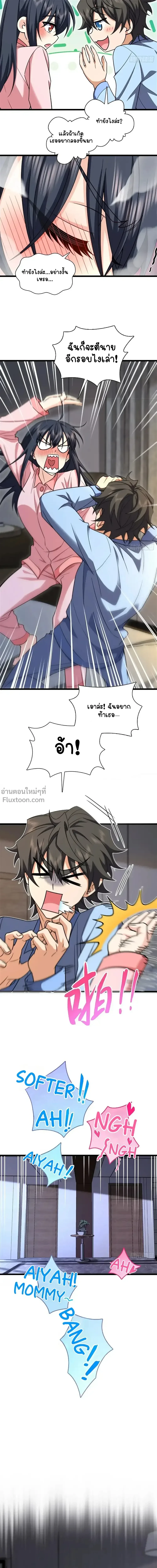 ภาพที่ 4