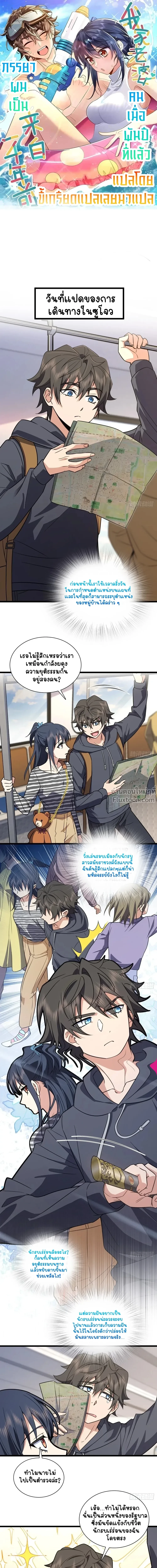 ภาพที่ 2