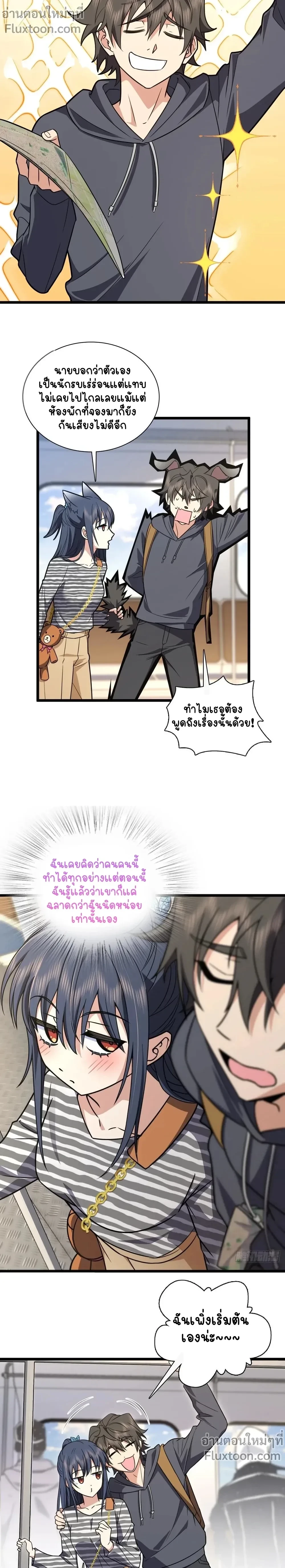 ภาพที่ 3