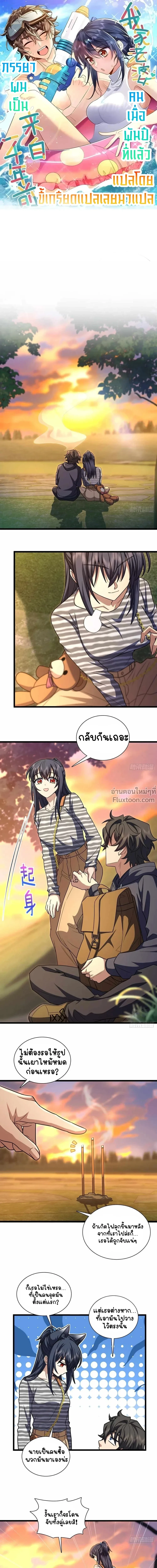 ภาพที่ 2