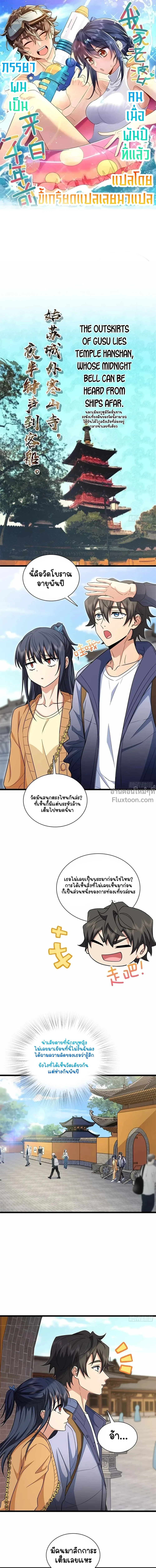 ภาพที่ 2