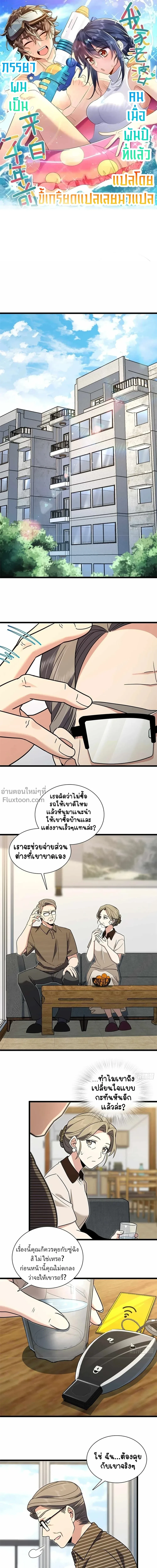 ภาพที่ 2