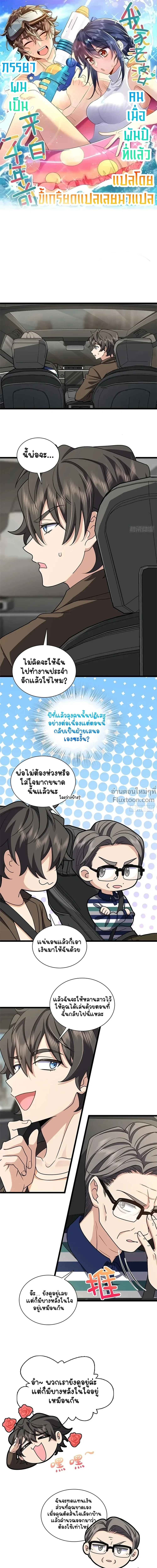 ภาพที่ 2