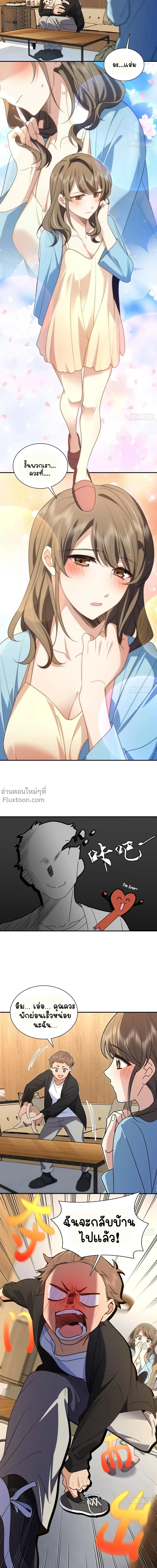 ภาพที่ 4