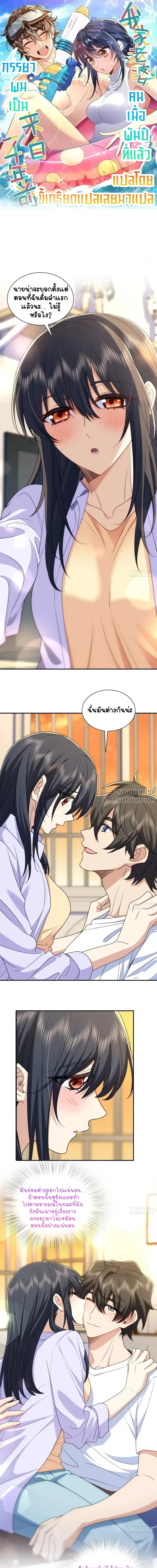 ภาพที่ 2