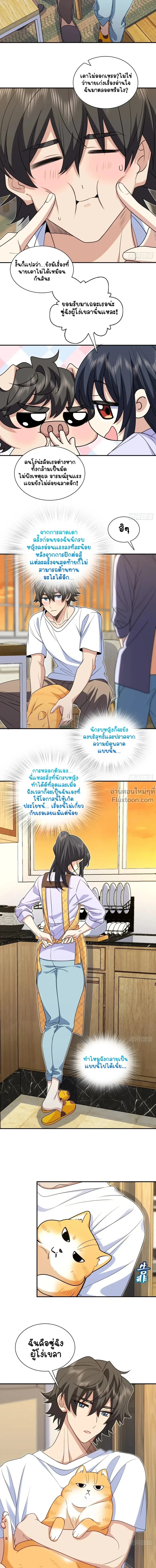 ภาพที่ 4