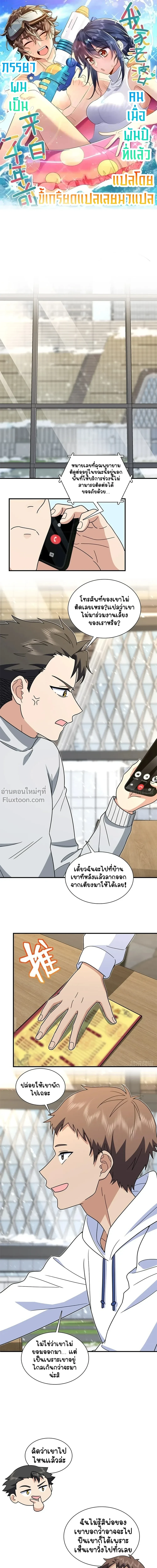 ภาพที่ 2