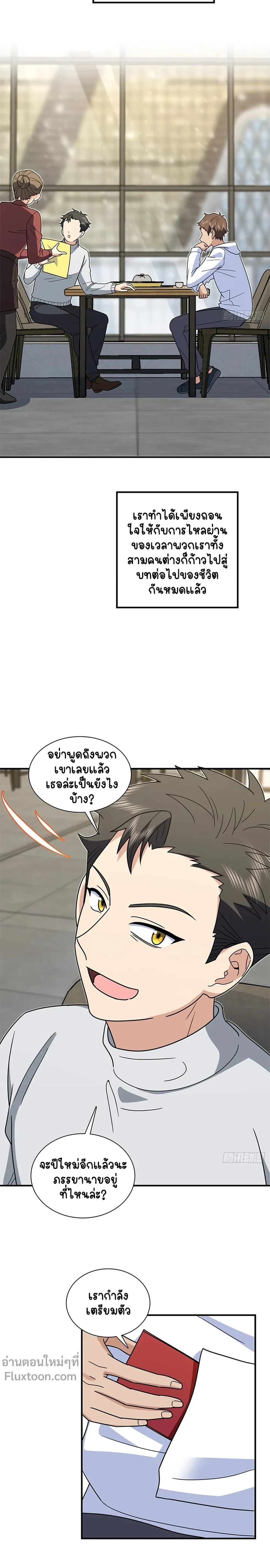 ภาพที่ 4