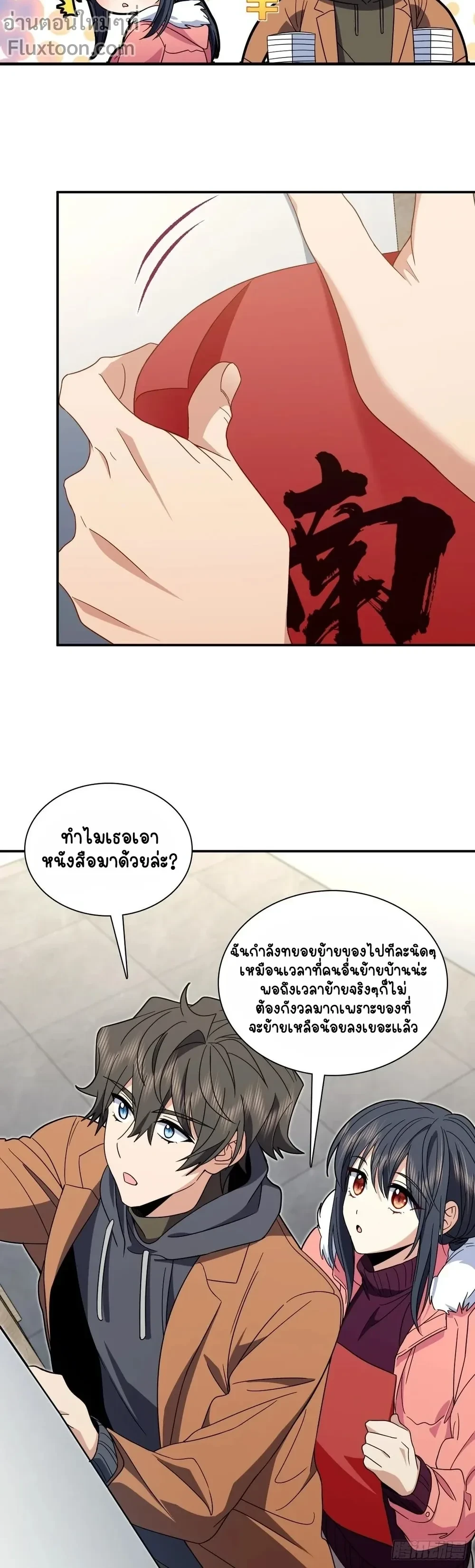 ภาพที่ 3