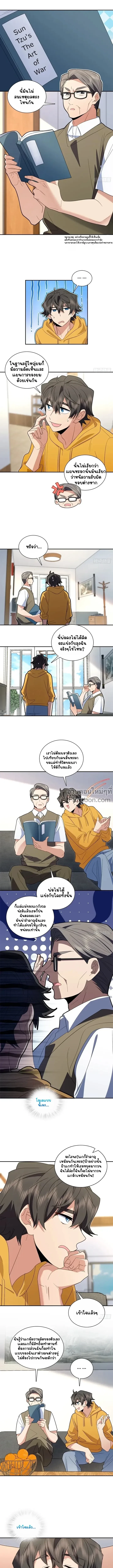 ภาพที่ 2