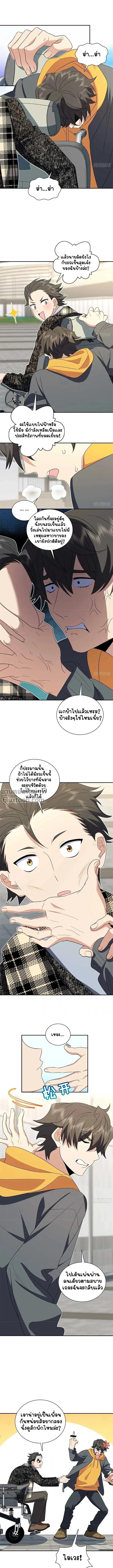 ภาพที่ 2