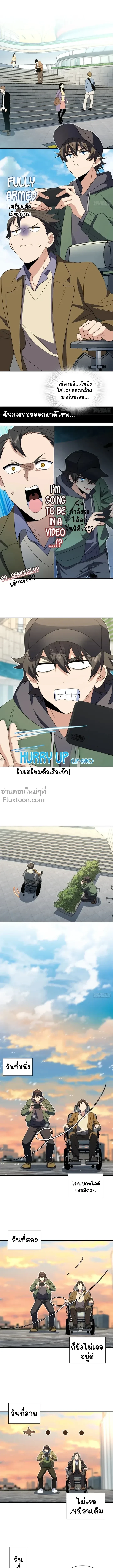 ภาพที่ 2