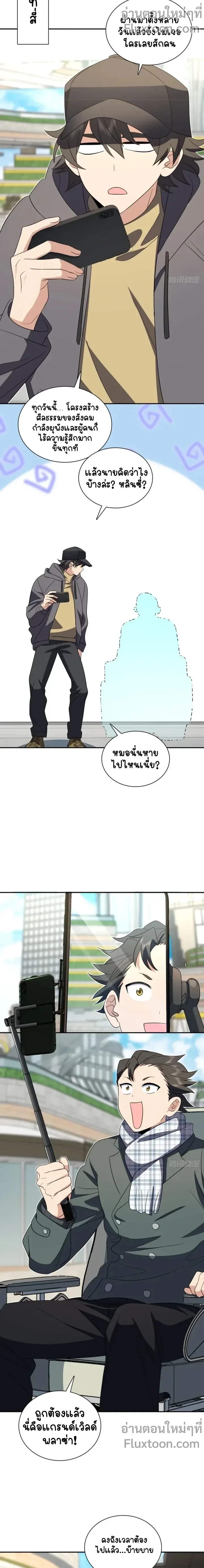 ภาพที่ 3