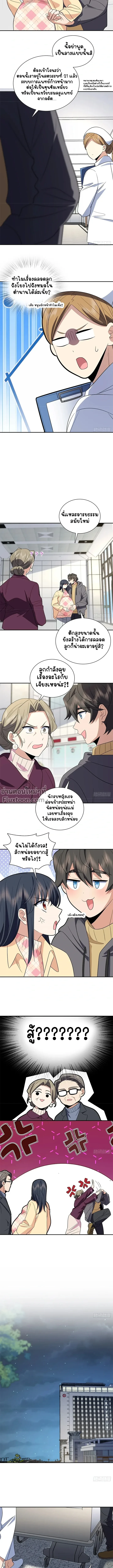 ภาพที่ 4