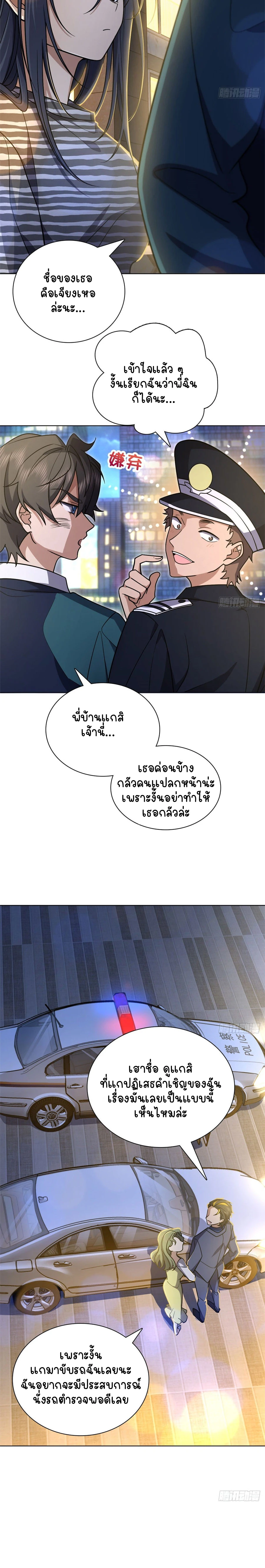 ภาพที่ 4