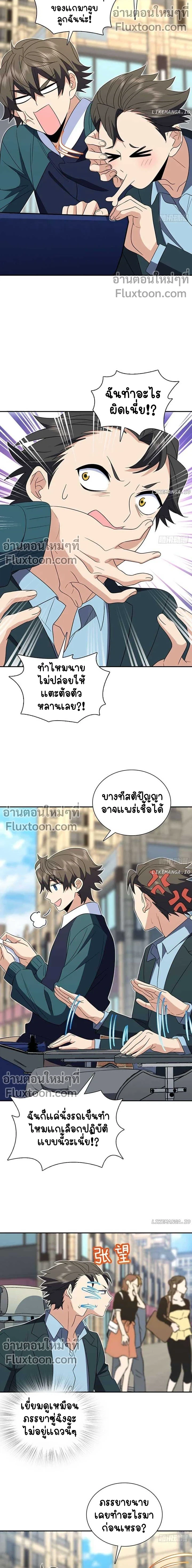 ภาพที่ 3