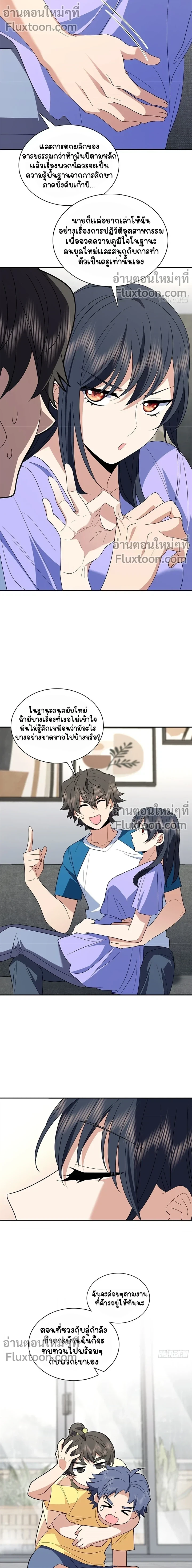 ภาพที่ 3
